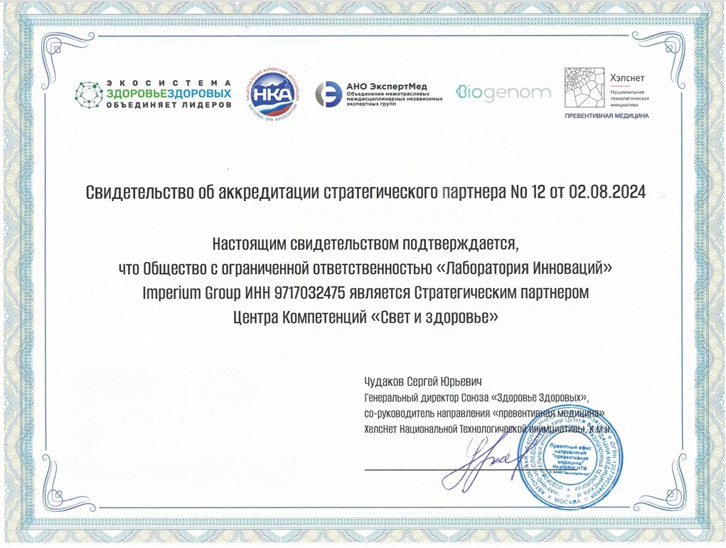 Союз «Здоровье Здоровых» 5332367478019452394 1