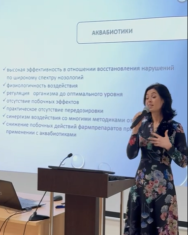 V Конгресс по традиционной медицине стран ШОС, БРИКС, ЕАЭС Снимок экрана 2025 07 17 182411
